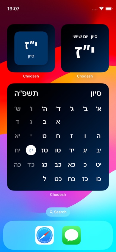 iPhone screenshot
